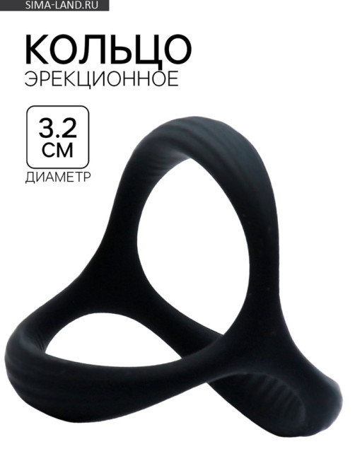 Эрекционное кольцо, софт-силикон, d=32 мм, черный