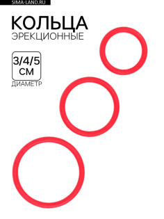 Эрекционные кольца, софт-силикон, набор 3 шт., d=30; 40; 50 мм, красный