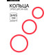 Эрекционные кольца, софт-силикон, набор 3 шт., d=30; 40; 50 мм, красный