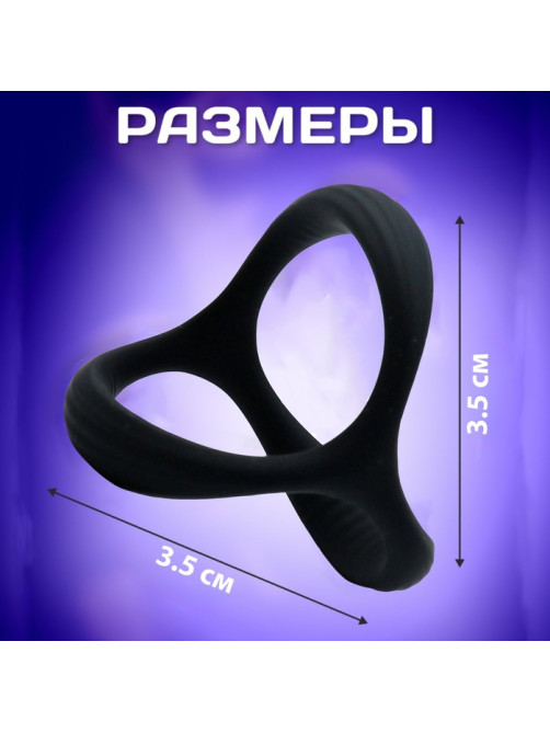 Эрекционное кольцо, софт-силикон, d=32 мм, черный