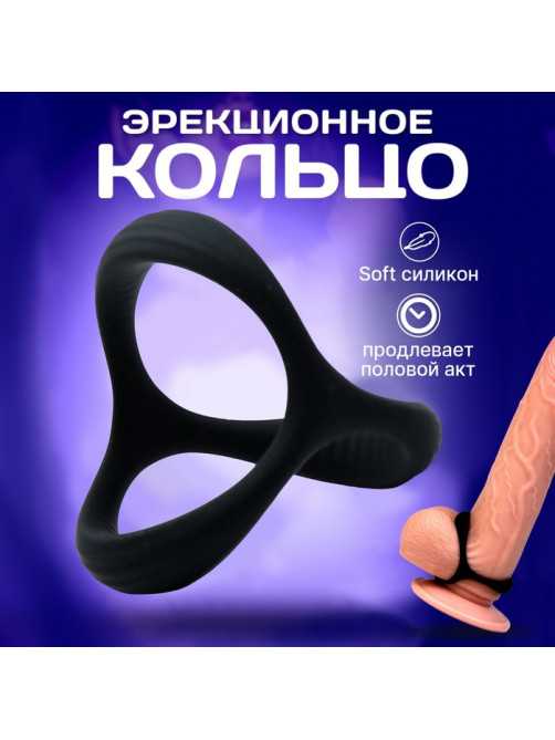 Эрекционное кольцо, софт-силикон, d=32 мм, черный