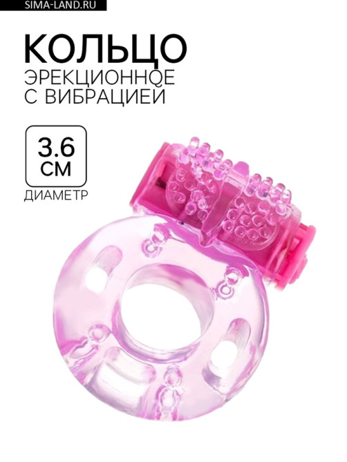 Эрекционное кольцо с вибрацией, d=3.6 см