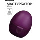Мастурбатор яйцо, рельефный, в футляре для хранения, фиолетовый