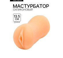 Мастурбатор реалистичный, 13.5×7 см