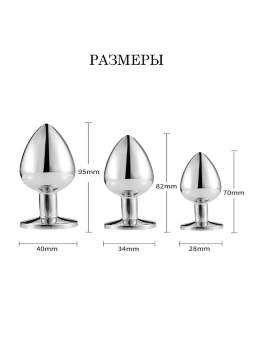 Анальная пробка серебряная, кристалл прозрачный, d=34 мм