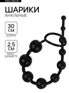 Анальные шарики круглые, h=30 см, d=1×2.5 см, PVC, черные