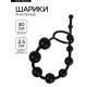 Анальные шарики круглые, h=30 см, d=1×2.5 см, PVC, черные
