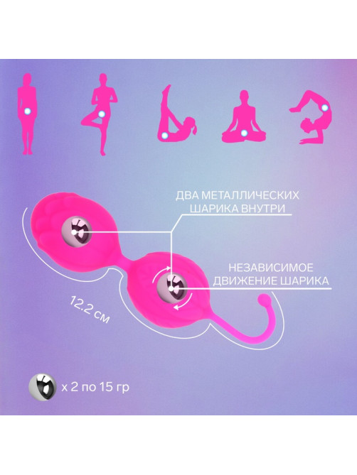 Шарики вагинальные для укрепления мышц влагалища, вес 45 г, розовый