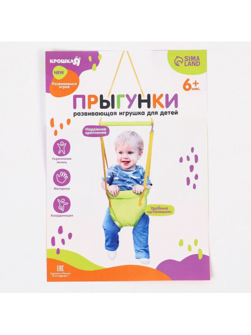 Прыгунки №1, 2в1 «Сердечки», прыгунки, качели