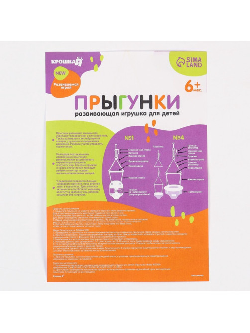 Прыгунки №1, 2в1 «Космос» (прыгунки, качели)