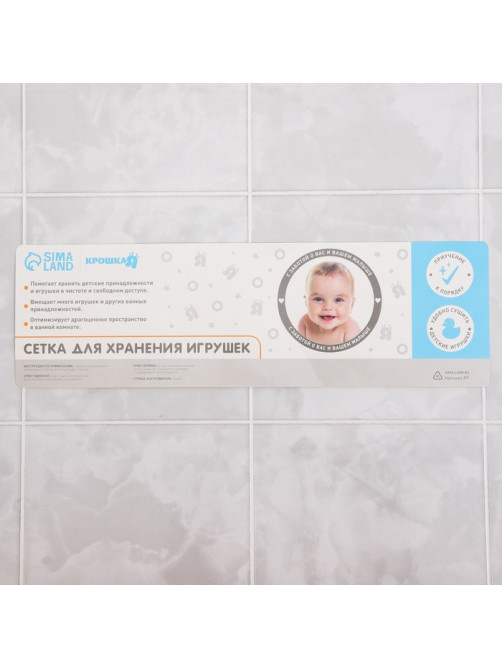 Сетка для хранения игрушек в ванной с петелькой «Зебра»