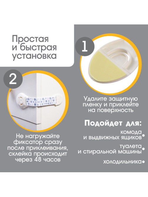 Блокиратор для дверей и ящиков Крошка Я, универсальный, тканевый, 22 см, белый