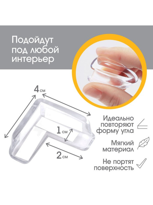 Защитные накладки на углы, набор 6 шт., Крошка Я