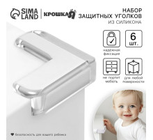 Защитные накладки на углы, набор 6 шт., Крошка Я