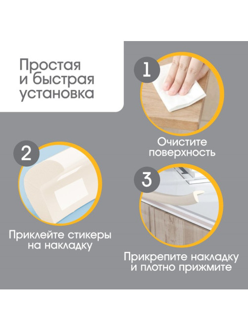 Лента защитная для углов мебели Крошка Я, 2 м, ширина 3.5 см, L-профиль, бежевый