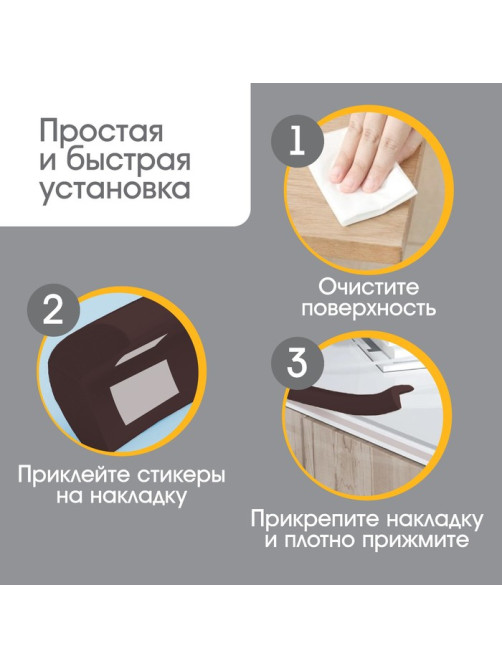 Лента защитная для углов мебели, 2 м, ширина 2.3 см, L-профиль, цвет коричневый, Крошка Я