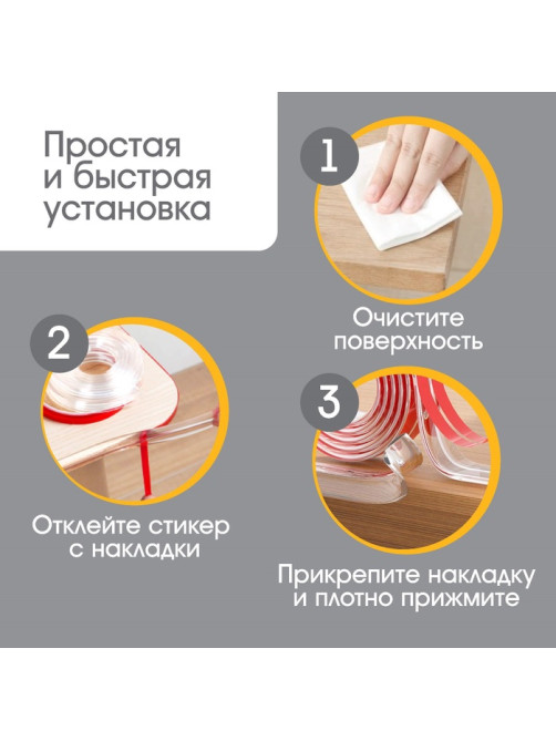 Лента защитная для углов мебели Крошка Я, 1 м, ширина 2 см, прозрачный