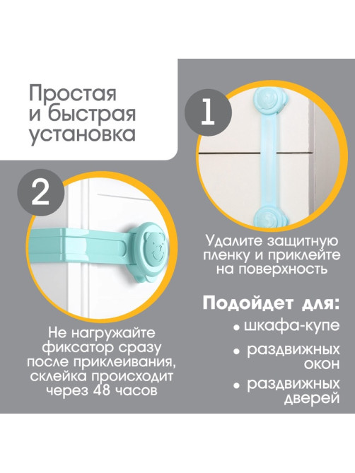 Блокираторы для дверей и ящиков, универсальные, гибкие, 2 шт., Крошка Я, МИКС
