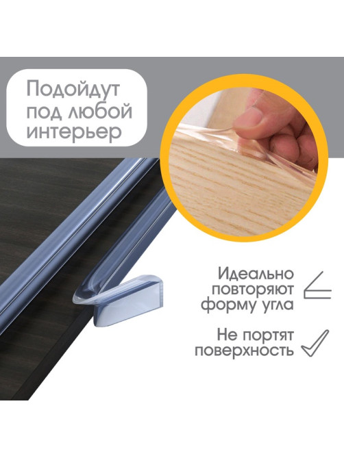 Лента защитная для углов мебели Крошка Я, 1 м, ширина 2 см, прозрачный