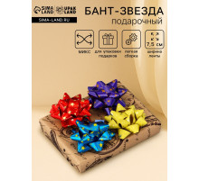 Подарочный Бант - звезда №7.5, металлик с рисунком, для упаковки подарков, набор 8 шт., МИКС