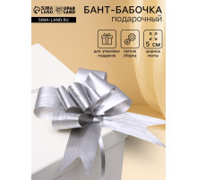 Подарочный Бант - бабочка №5 «Линии», серебристый, для упаковки подарков