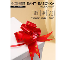 Подарочный Бант - бабочка №5 «Золотые полосы», красный, для упаковки подарков