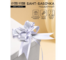 Подарочный Бант - бабочка №5 «Фактурная полоса», белый, для упаковки подарков