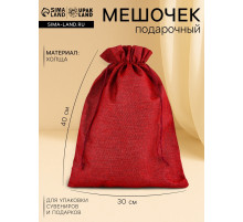 Холщовый мешочек для украшений, подарков и трав, текстиль «Эко», красный, 30×40 см