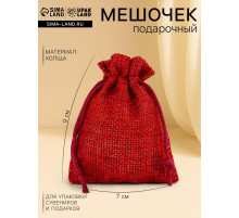 Холщовый мешочек для украшений, подарков и трав, текстиль «Эко» красный, 7×9 см
