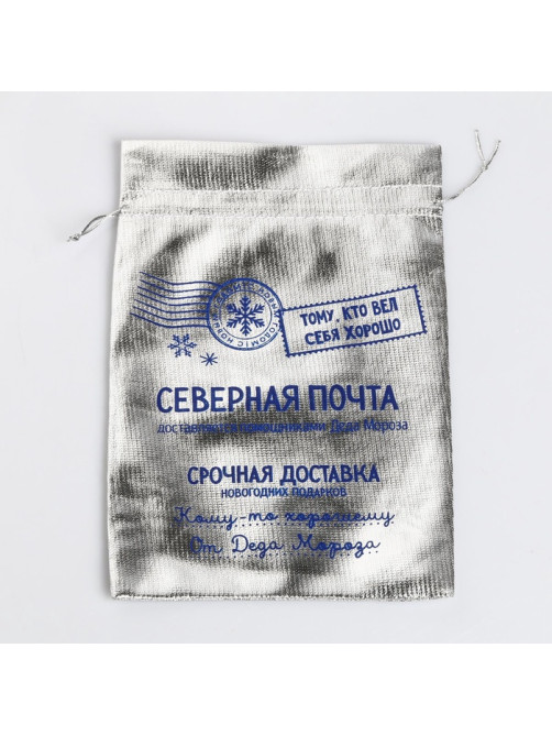 Мешочек подарочный новогодний парча «Северная почта», 16×24 см ± 1.5 см