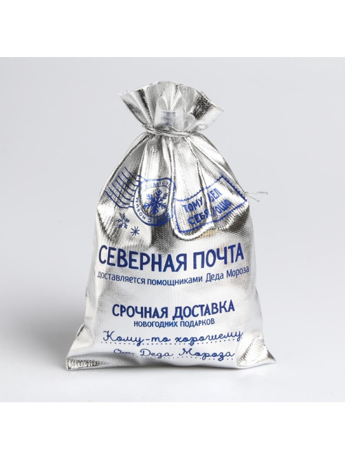 Мешочек подарочный новогодний парча «Северная почта», 16×24 см ± 1.5 см