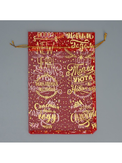 Мешочек подарочный новогодний органза Happy new year, 16×24 см ± 1.5 см
