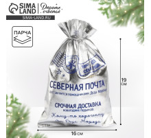 Мешочек подарочный новогодний парча «Северная почта», 16×24 см ± 1.5 см