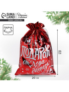 Мешочек подарочный новогодний парча «Подарок от Деда Мороза», 20×30 см ± 1.5 см