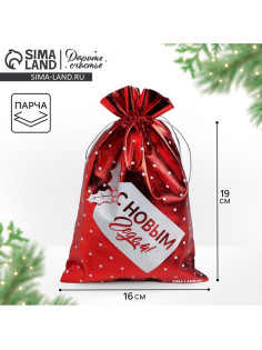 Мешочек подарочный парча «Новогодний подарок», 16×24 см ± 1.5 см