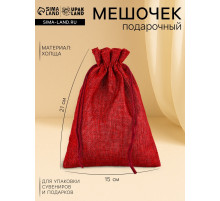 Холщовый мешочек для украшений, подарков и трав, текстиль «Эко», красный, 15×21 см