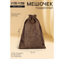 Холщовый мешочек для украшений, подарков и трав, текстиль «Эко», коричневый, 13×18 см