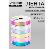 Лента упаковочная для декора и подарков, перламутровая с эффектом перелива, МИКС, 1.2 см × 5 м±5%