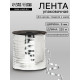 Лента для декора и подарков, серебряный, металлизированная, 0.5 см × 225 м ±5%