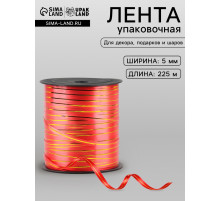 Лента упаковочная красная с золотой полосой, 5 мм × 225 м
