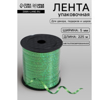 Лента упаковочная металлик, зеленая, 5 мм × 225 м