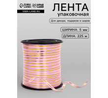 Лента упаковочная с золотой полосой, розовая, 5 мм × 225 м