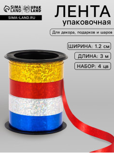 Лента упаковочная голография, для декора и подарков, МИКС 4 цвета, 1.2 см × 3 м