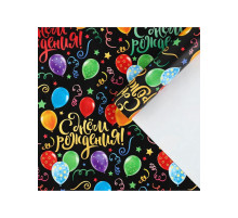 Бумага упаковочная глянцевая «С днём Рождения!», 50×70 см