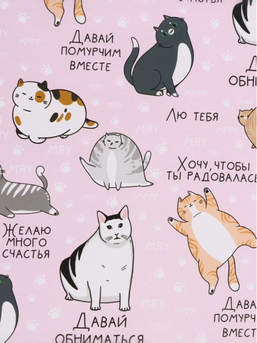 Бумага упаковочная глянцевая «Коты», 70×100 см