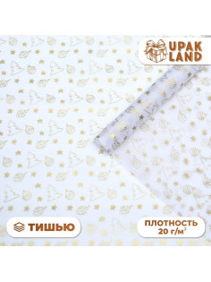 Бумага упаковочная тишью, новогодняя упаковка «Ёлочки», 50×66 см