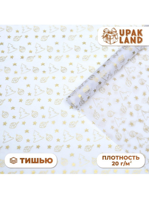 Бумага упаковочная тишью, новогодняя упаковка «Ёлочки», 50×66 см