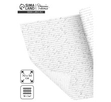 Бумага упаковочная тишью «Стихи», 50×70 см
