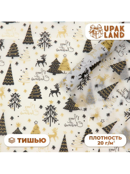 Бумага упаковочная тишью, новогодняя упаковка «Оленята»,50×65 см