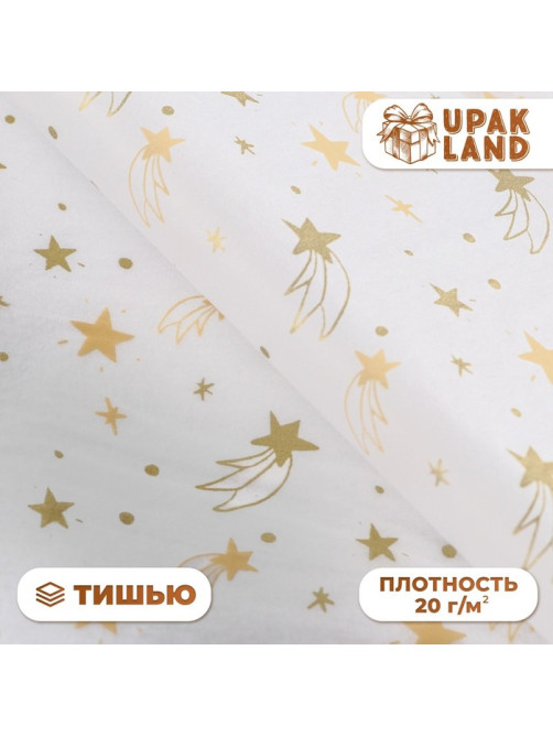Бумага упаковочная тишью, новогодняя упаковка «Полет», 50×66 см